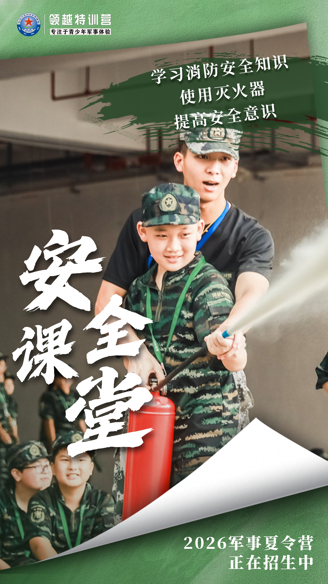 韶关夏令营